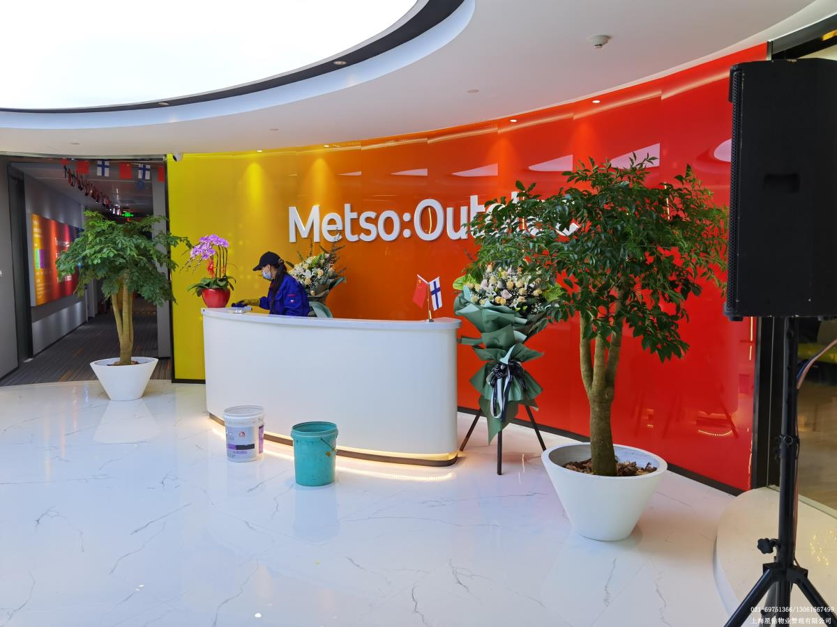 METSO:OUTOTEC奥图泰保洁项目